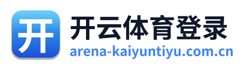 开云体育登录 Logo